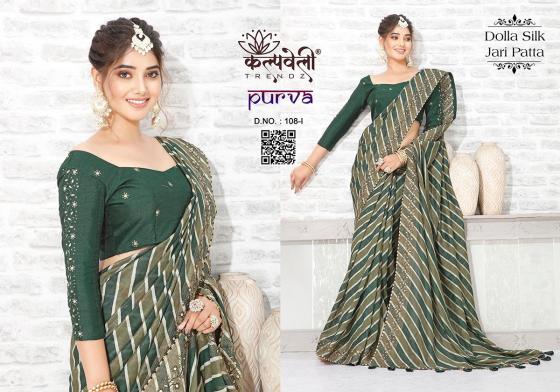 KALPATRU-FASHION-PURVA-108-DOLLA-SILK-ALL-TIME-HIT-LEHERIYA-PRINT-WITH-MATCHING-WORK-BLOUSE-SAREE-CATALOGUE-7