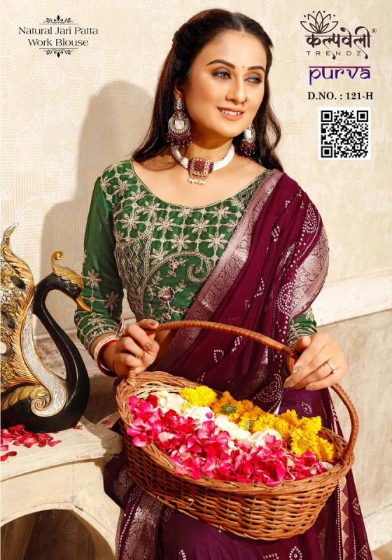 KALPATRU-FASHION-PURVA-121-NUTURAL-JARI-PATTA-NEW-PRINT-DESIGN-JACQUARD-BORDER-AND-WORK-BLOUSE-CATALOGUE-1