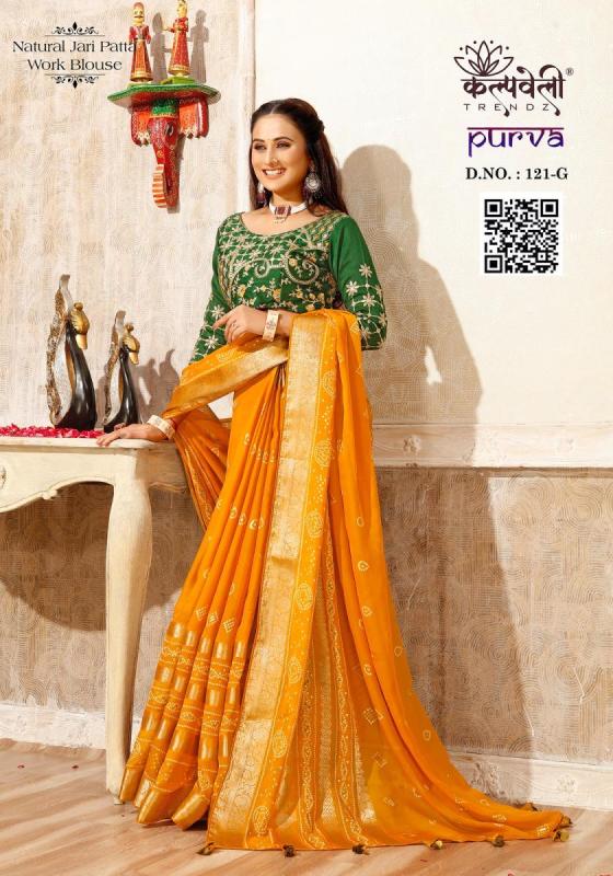 KALPATRU-FASHION-PURVA-121-NUTURAL-JARI-PATTA-NEW-PRINT-DESIGN-JACQUARD-BORDER-AND-WORK-BLOUSE-CATALOGUE-2