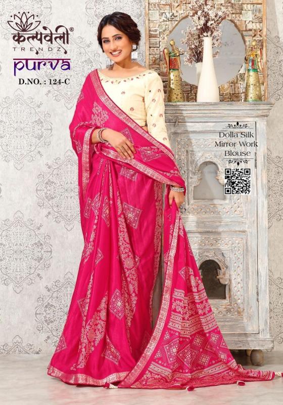 KALPATRU-FASHION-PURVA-124-DOLLA-SILK-EXCLUSIVE-NEW-PRINT-DESIGN-NICE-BORDER-AND-MIRROR-WORK-BLOUSE-SAREE-CATALOGUE-4