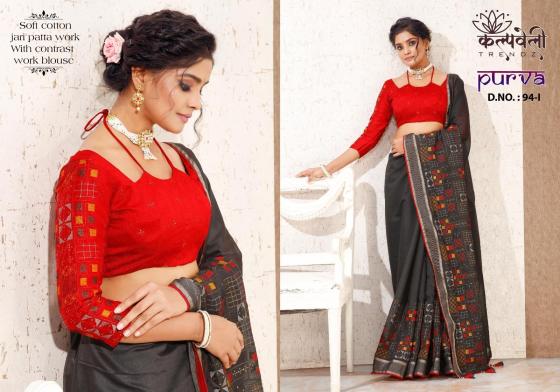 KALPATRU-FASHION-PURVA-94-SOFT-COTTON-EXCLUSIVE-NEW-BODER-WORK-SAREE-WITH-CONTRAST-WORK-BLOUSE-SAREE-CATALOGUE-3