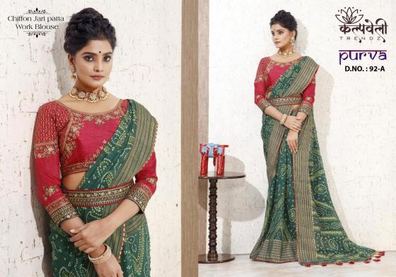 KALPATRU-FASHION-PURVA-CHIFFON-JARI-PATTA-BANDHEJ-SPECIAL-PRINT-SAREE-HEAVY-WORK-BLOUSE-WITH-WORK-BELT-CATLOG-1