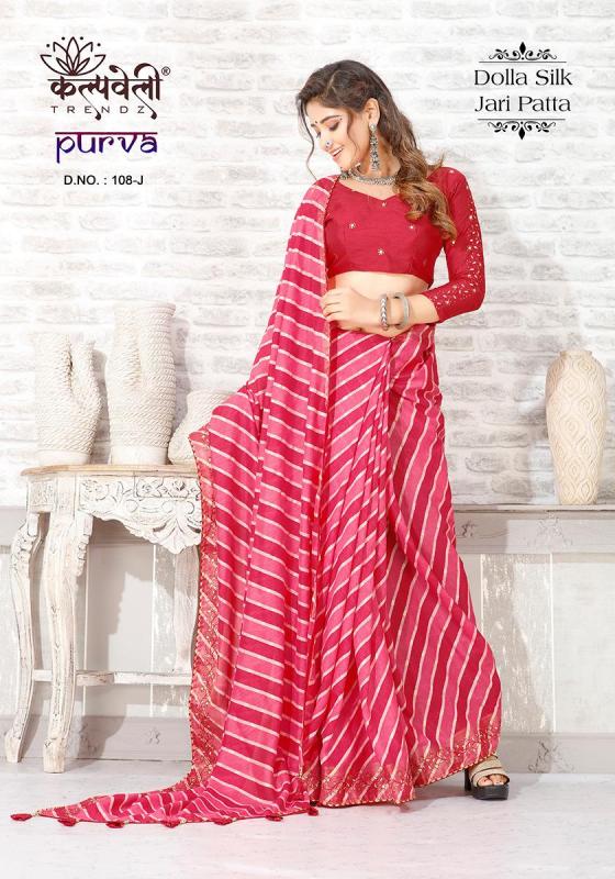 KALPATRU-FASHION-PURVA-DOLLA-SILK-ALL-TIME-HIT-LEHERIYA-CATLOG-WITH-MATCHING-WORK-BLOUSE-CATLOG-2