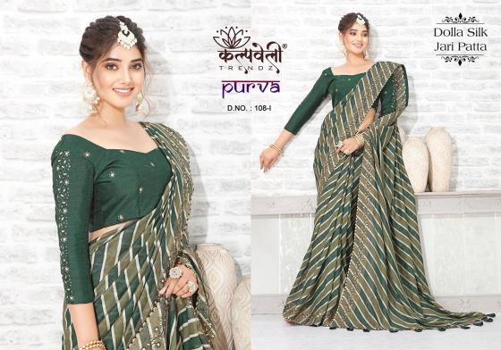 KALPATRU-FASHION-PURVA-DOLLA-SILK-ALL-TIME-HIT-LEHERIYA-CATLOG-WITH-MATCHING-WORK-BLOUSE-CATLOG-3