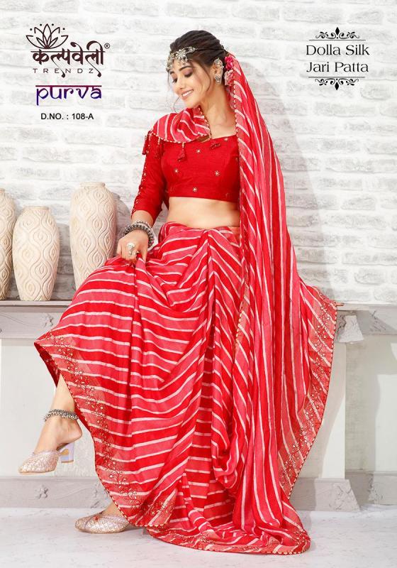 KALPATRU-FASHION-PURVA-DOLLA-SILK-ALL-TIME-HIT-LEHERIYA-CATLOG-WITH-MATCHING-WORK-BLOUSE-CATLOG-5