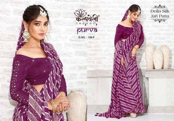 KALPATRU-FASHION-PURVA-DOLLA-SILK-ALL-TIME-HIT-LEHERIYA-CATLOG-WITH-MATCHING-WORK-BLOUSE-CATLOG-7