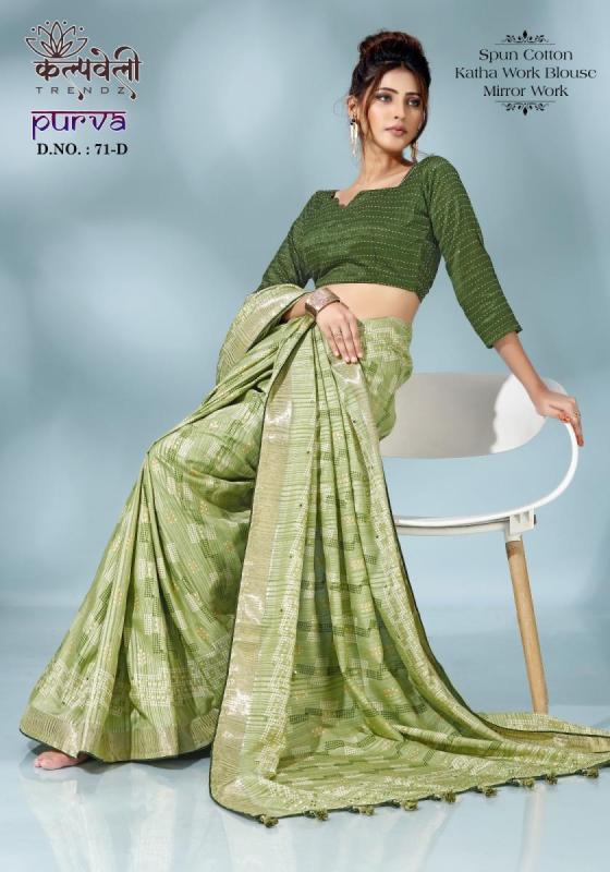 KALPATRU-FASHION-PURVA-SPUN-COTTON-SAREE-WITH-THE-MIRROR-WORK-KATAH-WORK-MATCHING-BLOUSE-CATLOG-4