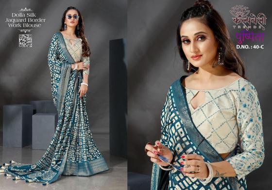 KALPATRU-FASHION-PUSHPITA-40-DOLLA-SILK-BEAUTIFUL-PRINT-DESIGN-WITH-JACQUARD-BORDER-WITH-WORK-BLOUSE-SAREE-CATALOGUE-3