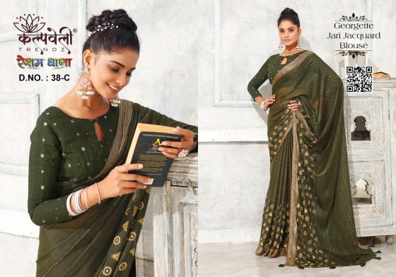 KALPATRU-FASHION-RESHAM-DHAGA-38-GEOREGTTE-JARI-JACQUARD-BLOUSE-WITH-FOYAL-PRINT-DESIGN-SAREE-CATALOGUE-5