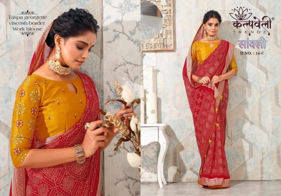 KALPATRU-FASHION-SAWALI-14-TASPA-GEORGETTE-VISCOSE-JACQUARD-BORDER-AND-WORK-BLOUSE-CATALOGUE-3