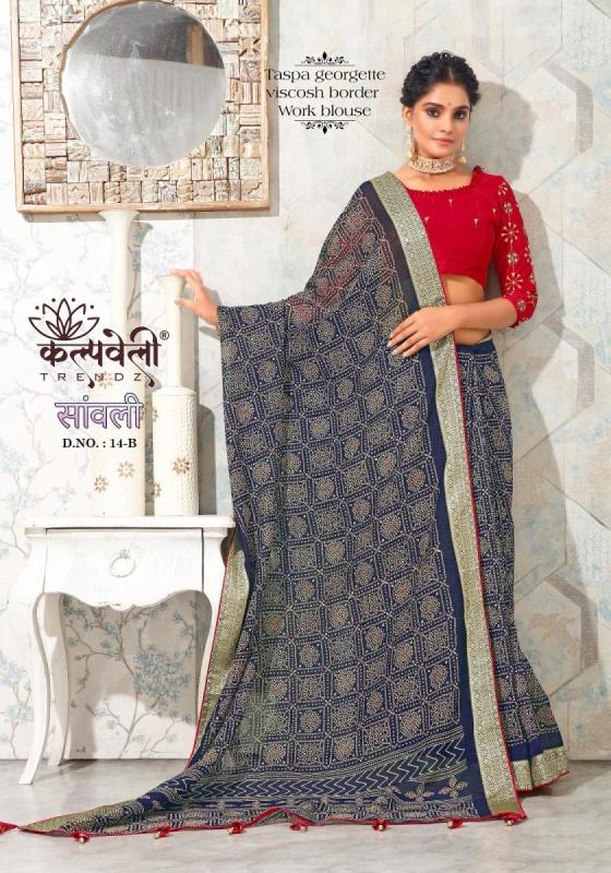 KALPATRU-FASHION-SAWALI-14-TASPA-GEORGETTE-VISCOSE-JACQUARD-BORDER-AND-WORK-BLOUSE-CATALOGUE-4