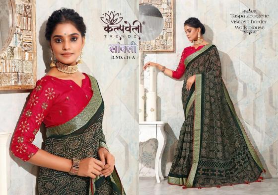 KALPATRU-FASHION-SAWALI-14-TASPA-GEORGETTE-VISCOSE-JACQUARD-BORDER-AND-WORK-BLOUSE-CATALOGUE-5