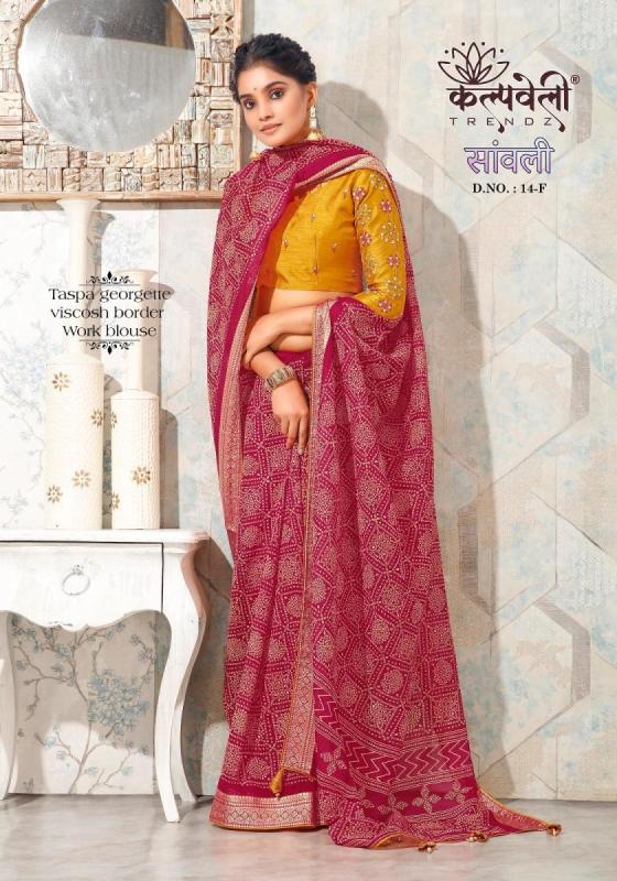 KALPATRU-FASHION-SAWALI-14-TASPA-GEORGETTE-VISCOSE-JACQUARD-BORDER-AND-WORK-BLOUSE-CATALOGUE-6