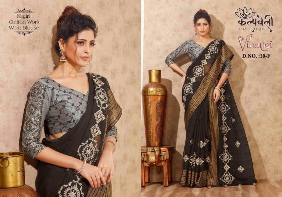 KALPATRU-FASHION-VIHANGI-10-NILGIRI-CHIFFON-WORK-SAREE-CATLOG-8