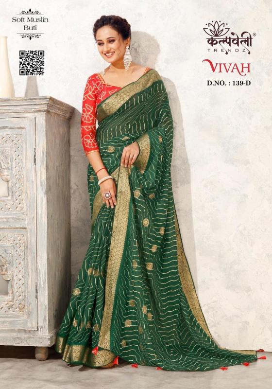 KALPATRU-FASHION-VIVAH-139-SOFT-MUSLIN-BUTTI-EXCLUSIVE-NEW-LEHRIYA-BUTI-PRINT-DESIGN-WITH-CONTRAST-PRINT-BLOUSE-SAREE-CATALOGUE-2